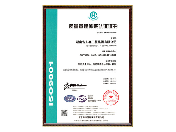 質量管理體系認證證書2024