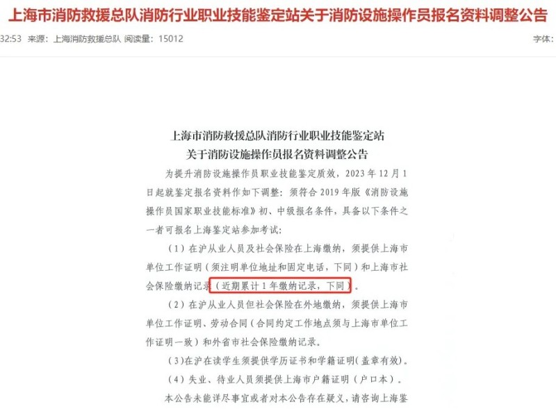 消防設施操作員證16省報考難度升級！湖南地區考證人員需抓緊